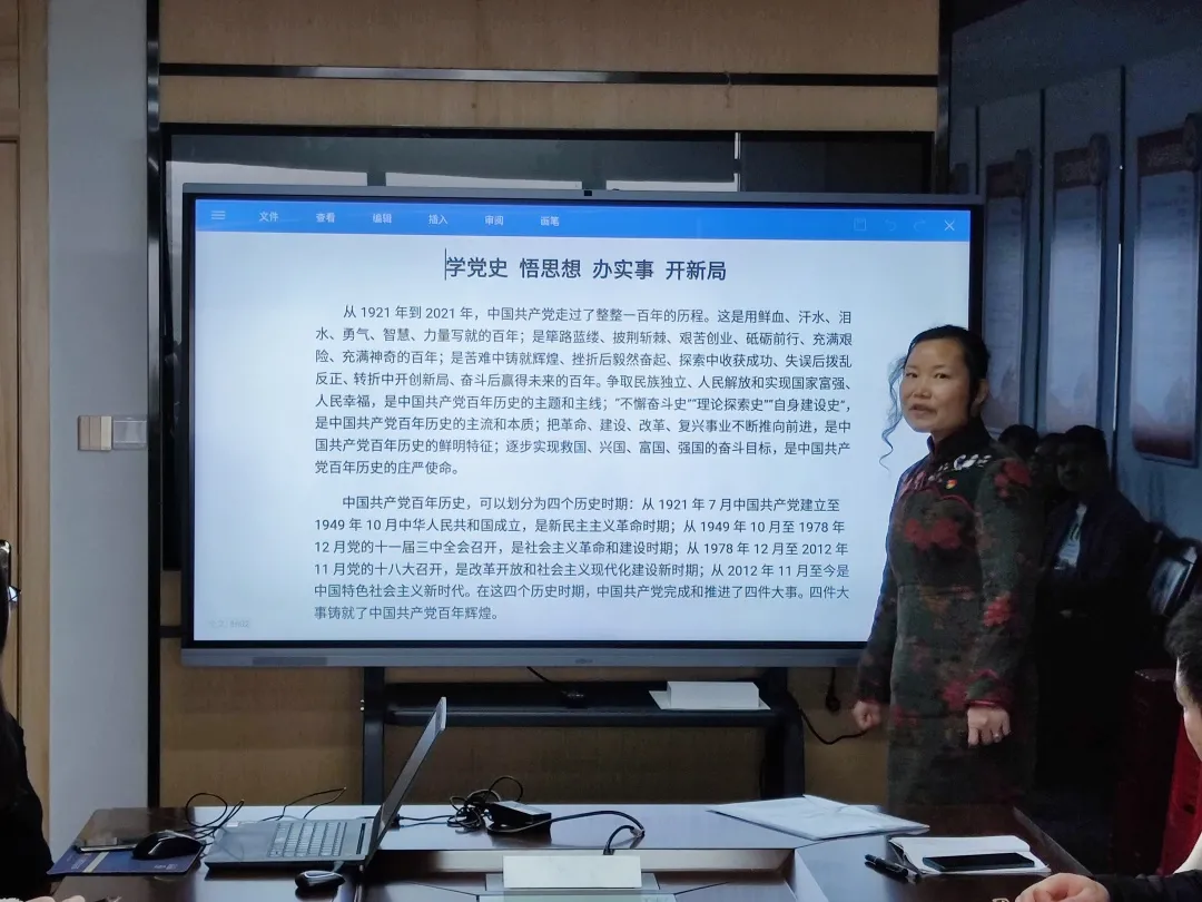 學習黨史，牢記使命！