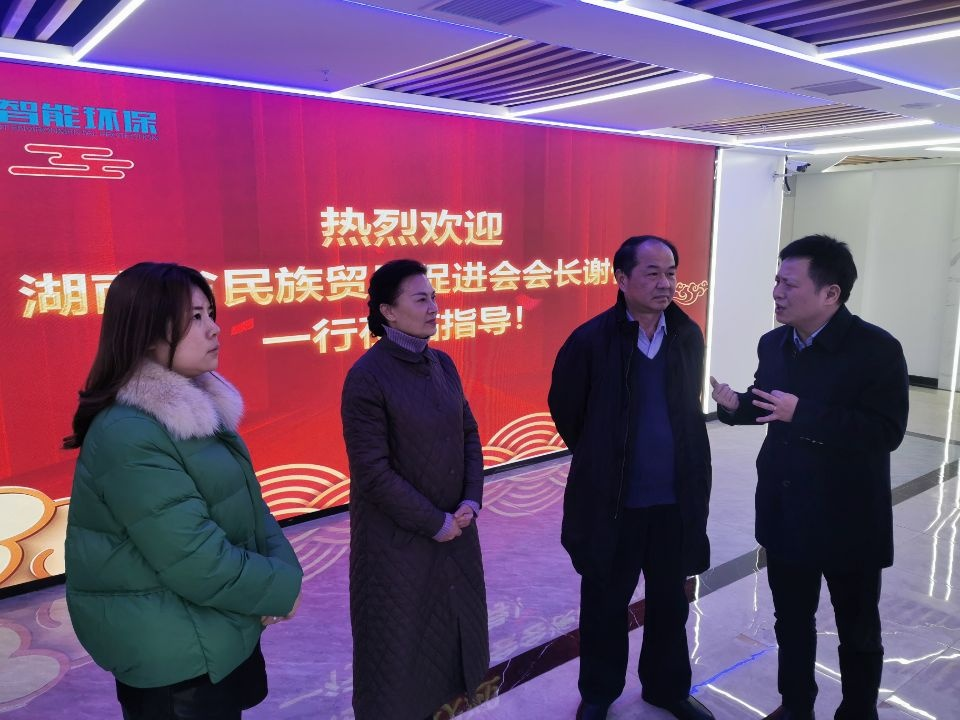 湖南省民族貿易促進會調研組走訪湖南環(huán)?！靶【奕恕逼髽I(yè)