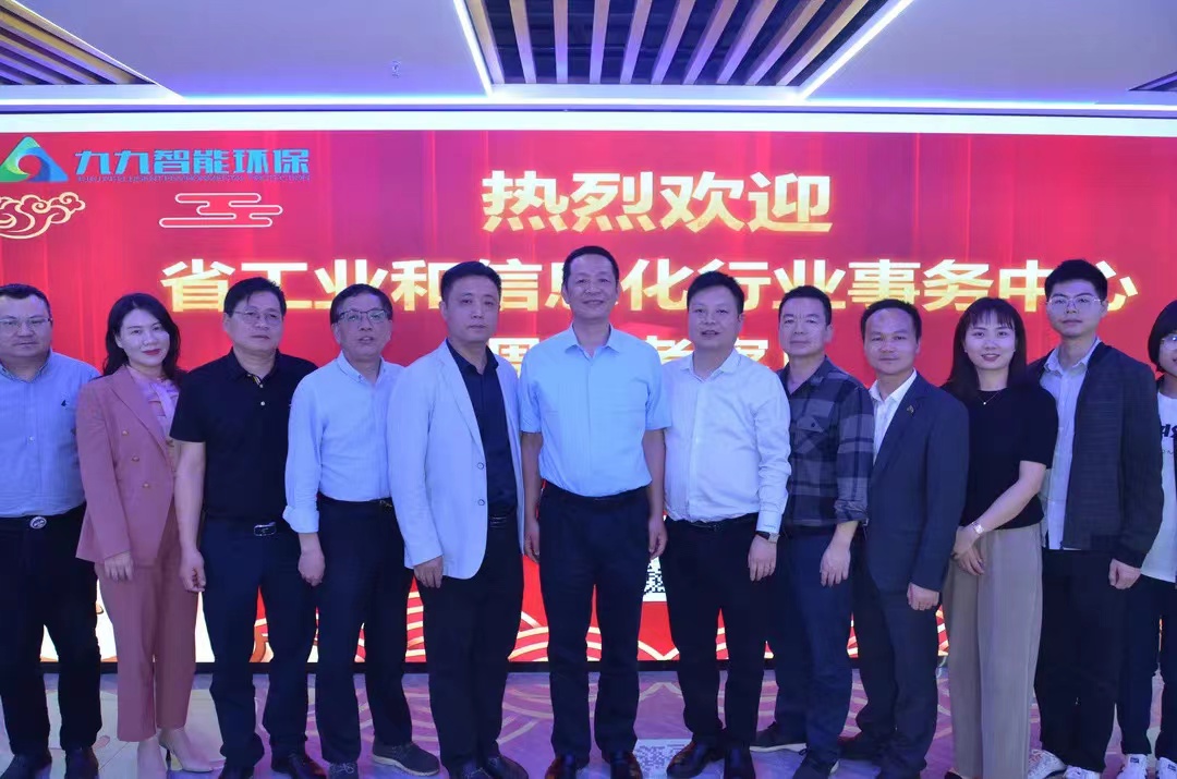 省工業(yè)和信息化行業(yè)事務(wù)中心黨委書記、主任倪東海蒞臨九九智能環(huán)?？疾煺{(diào)研