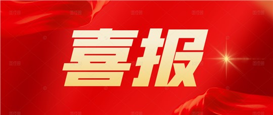 九九智能環(huán)保登榜2021年度“湖湘精品”標(biāo)桿企業(yè)名單！