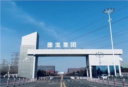 污染物減排效果顯著，德龍鎳業(yè)如何打贏超低排放攻堅戰(zhàn)的？
