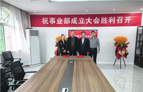 祝賀！九九智能環(huán)保工業(yè)人工智能事業(yè)部正式成立！