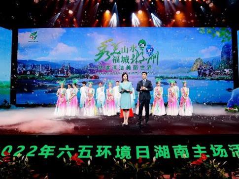 共建清潔美麗世界，湖南在行動(dòng) | 九九智能環(huán)保亮相六五環(huán)境日湖南主場(chǎng)活動(dòng)