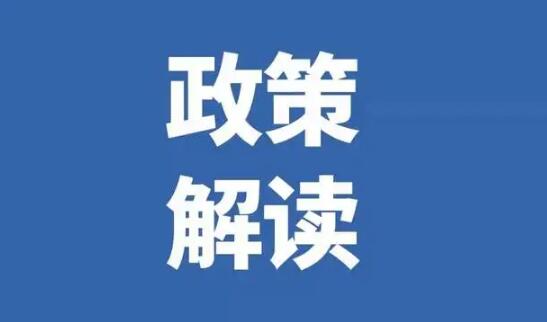 《福建省鋼鐵工業(yè)高質(zhì)量發(fā)展實施意見》發(fā)布，2025年全部完成超低排放改造！