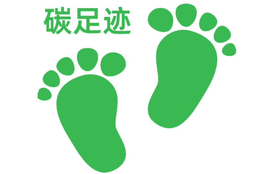 企業(yè)如何完成碳足跡認(rèn)證？