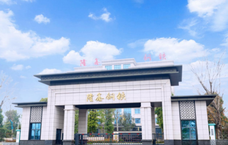 短流鋼企清潔運輸超低排放如何改造？隆鑫鋼鐵改造實例分析